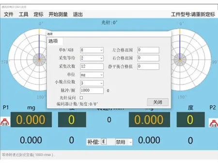 Система анализа вибрации и динамической балансировки
