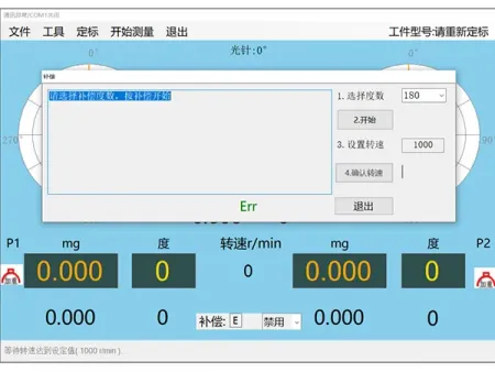 Система анализа вибрации и динамической балансировки